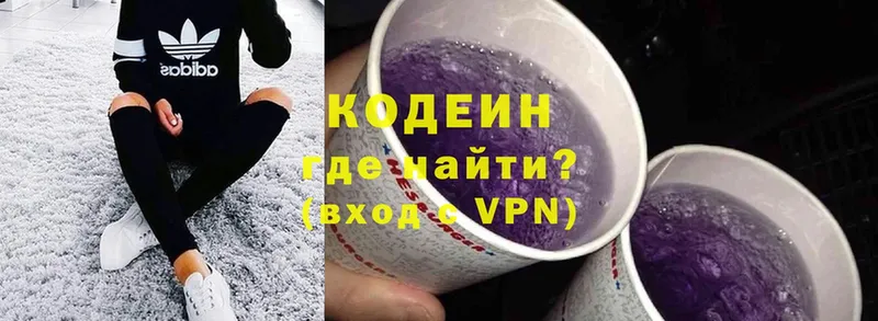 Codein Purple Drank  даркнет наркотические препараты  Белоярский  дарнет шоп 