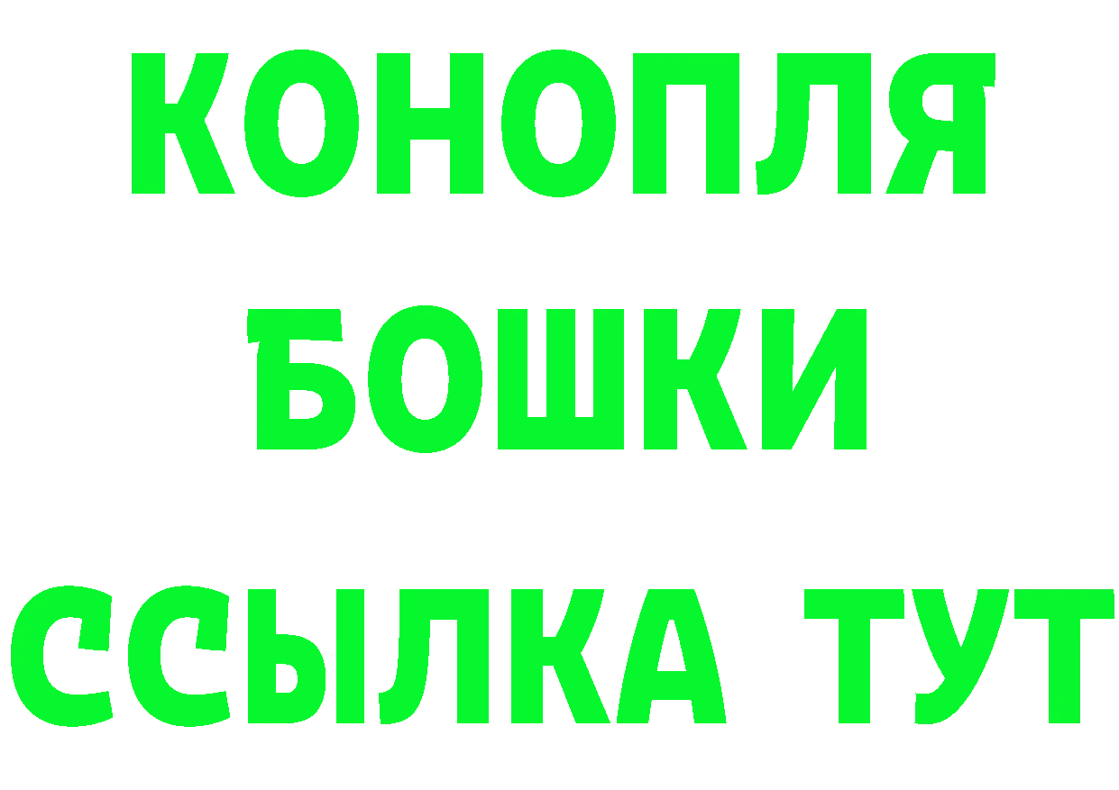 МАРИХУАНА Ganja сайт маркетплейс МЕГА Белоярский